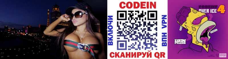 Кодеиновый сироп Lean Purple Drank  мориарти как зайти  Нолинск 