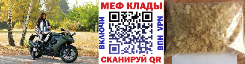 МЕФ мяу мяу  Нолинск 