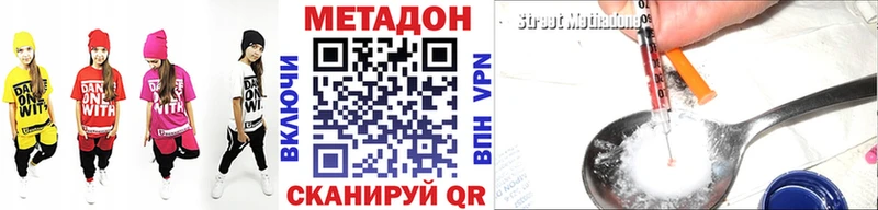 наркошоп  Нолинск  МЕТАДОН мёд 