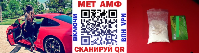 Первитин Methamphetamine Нолинск